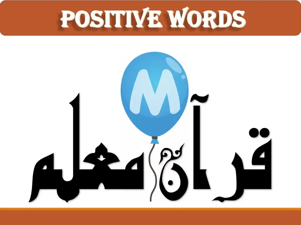 words that start with m, adjectives starting with m, adjectives that start with m,
m words, nice words that start with m, inspirational words that start with m, m words that are positive, good words that start with m
