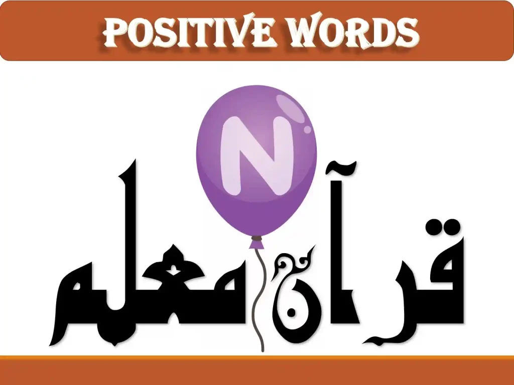words that start with n, n words, adjectives that start with n, positive words that start with a, nice words that start with n, kind words that start with n, good words that start with n, inspirational words that start with n