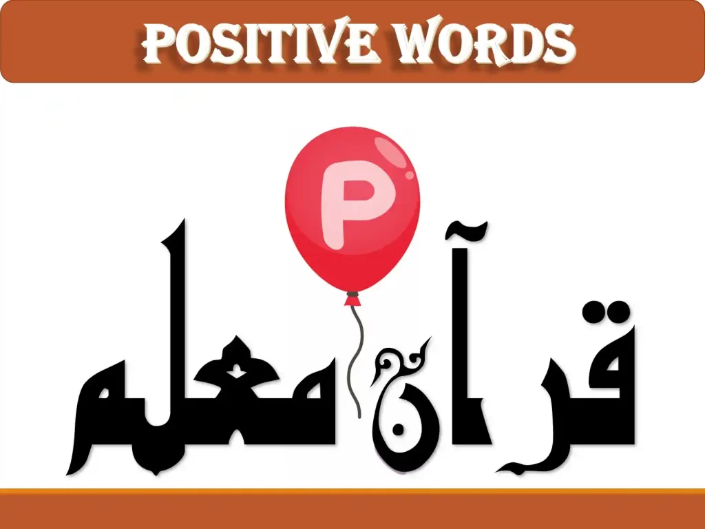 cute words that start with p, fun words that start with p, negative words that start with p, nice words that start with p, descriptive words that start with p, character traits that start with p, pretty words that start with p, compliments that start with p, happy words that start with p, meaningful words that start with p