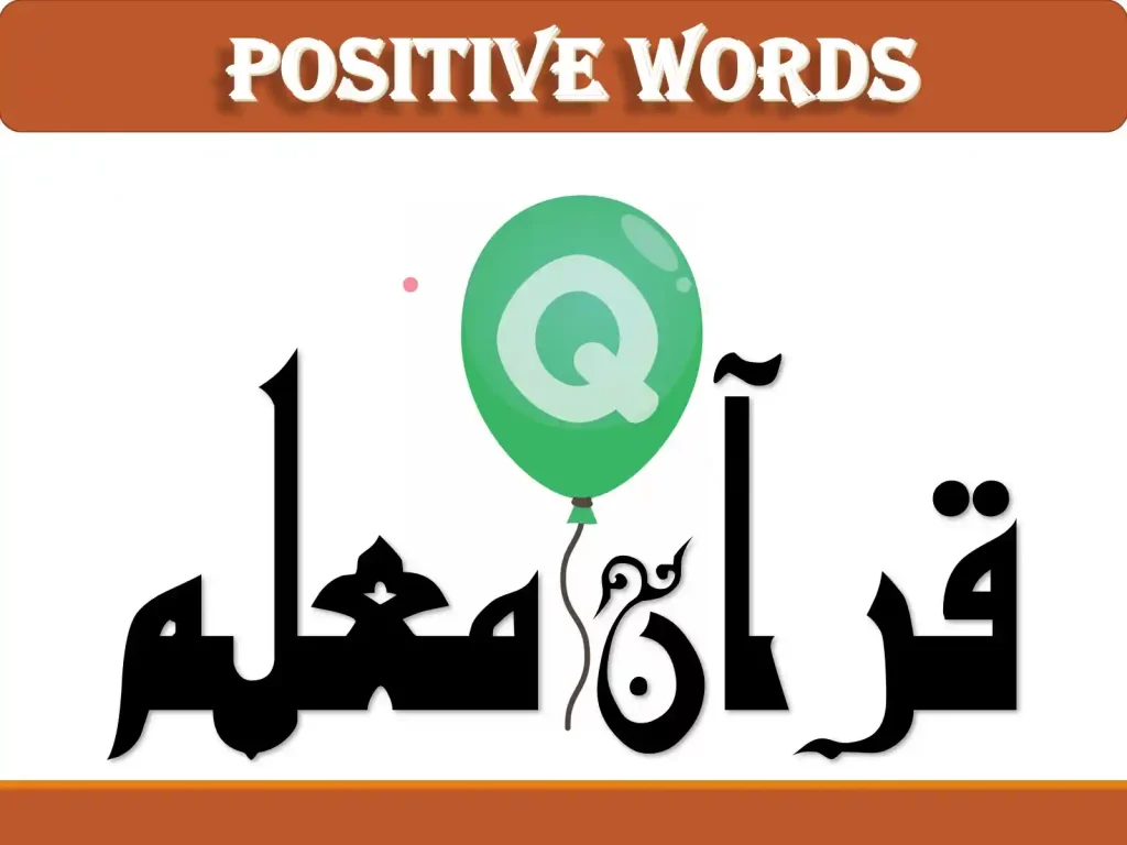 q adjectives to describe a person, adjectives that start with q to describe a person positively, descriptive words that start with q, compliments that start with q, adjectives beginning with q, character traits that start with q, love words that start with q, cool words that start with q,, common words that start with q, something green that starts with q, how many words start with q,short words with q