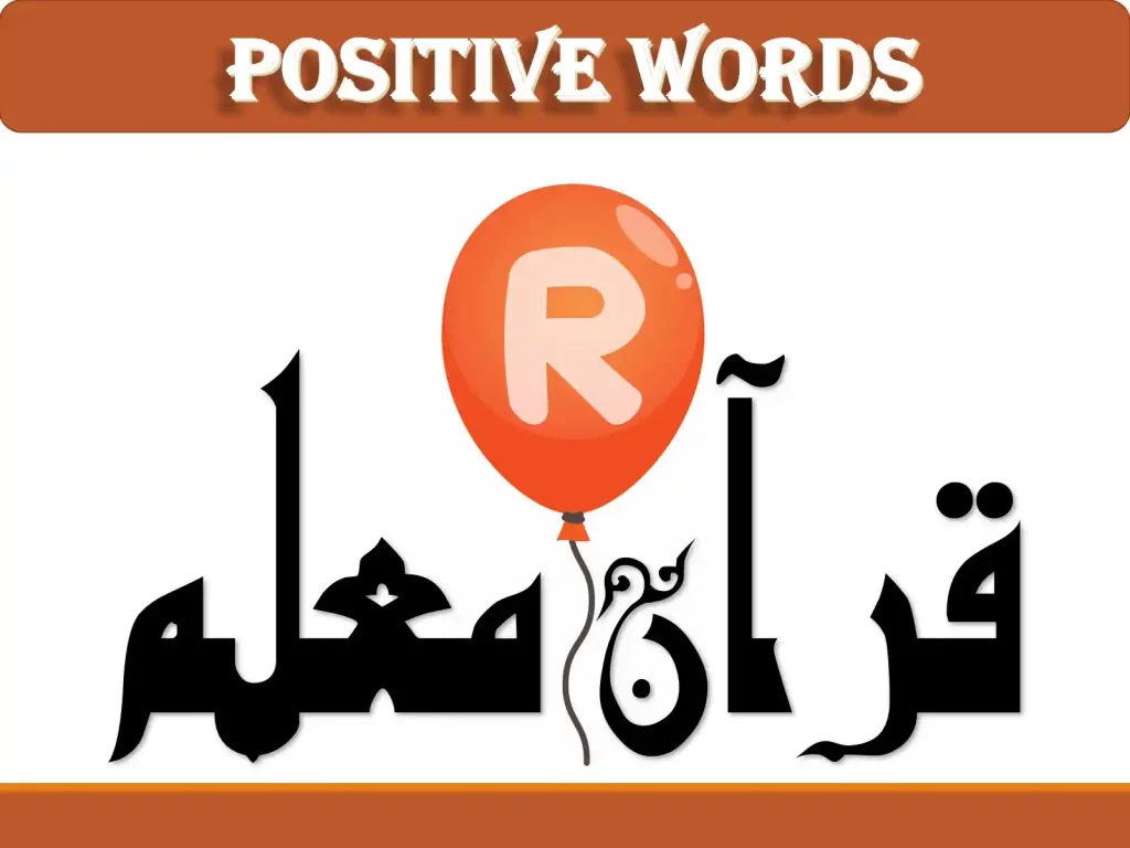 positive adjectives, adjectives that start with r, positive words that start with a, nice words that start with r, good words that start with r, kind words that start with r, beautiful words that start with r, cute words that start with r, good r words, encouraging words that start with r, meaningful words that start with r, what is a nice word that starts with r, powerful words that start with r, inspirational r words