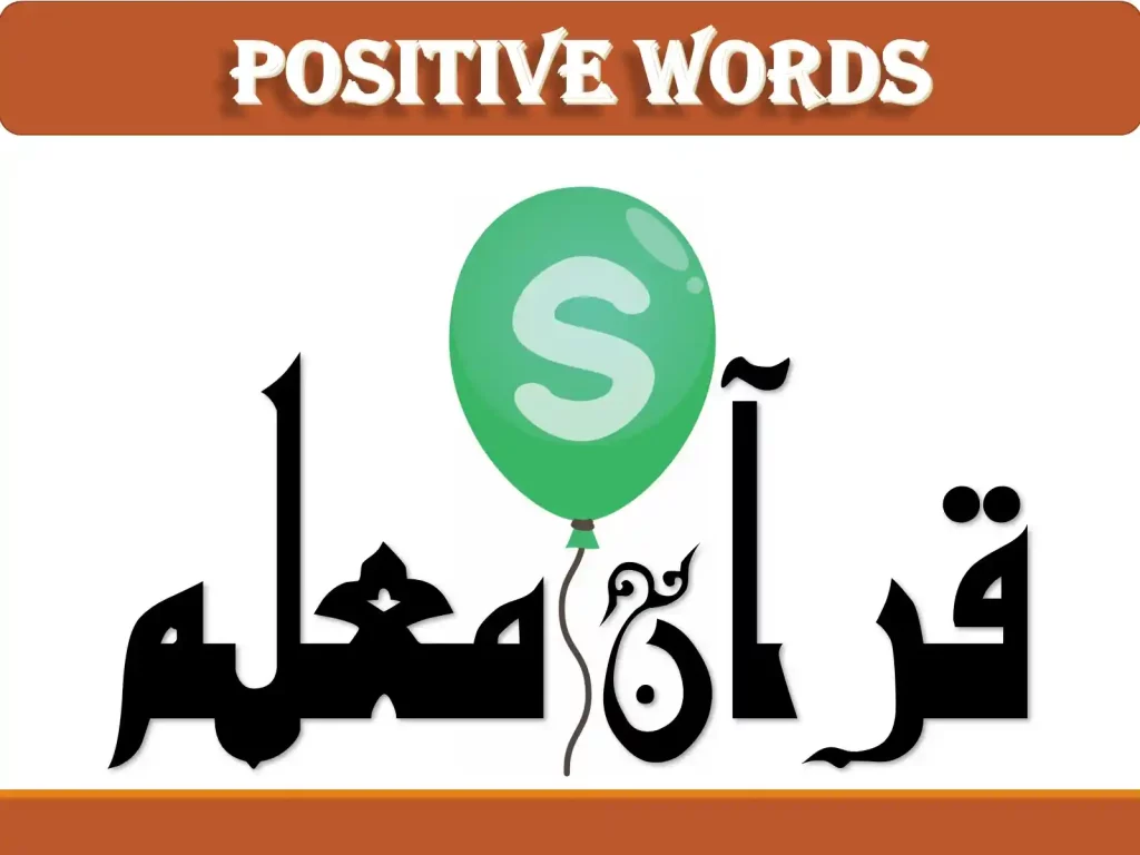 cute words that start with s, adjectives that start with s to describe a person positively, kind words that start with s, beautiful s words, powerful words that start with s, spiritual words that start with s, pretty words that start with s, beautiful words that start with s, happy words that start with s