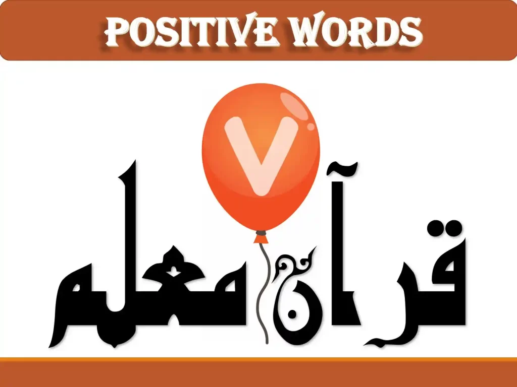 adjectives that start with v to describe a person positively, compliments that start with v, nice words that start with v to describe someone, powerful words that start with v, inspirational words that start with v, fun words that start with v, good words that start with v, love words that start with v,kind words that start with v