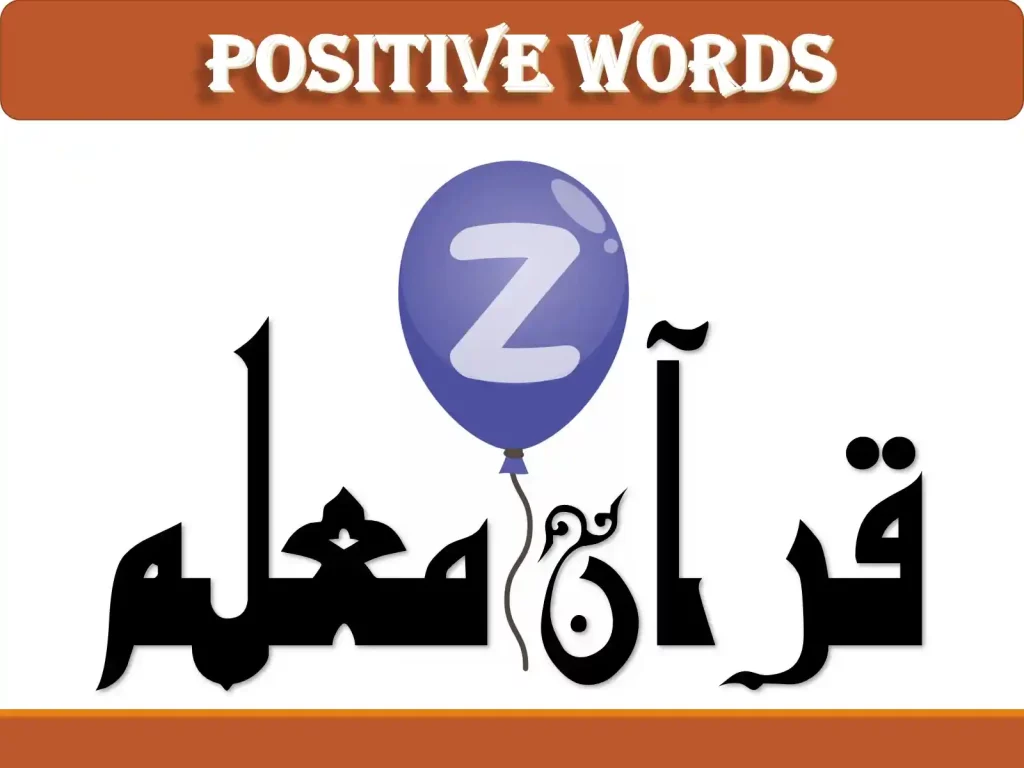 nice words that start with z, good words that start with z, kind words that start with z, compliments that start with z, love words that start with z, beautiful words that start with z, English words that start with z