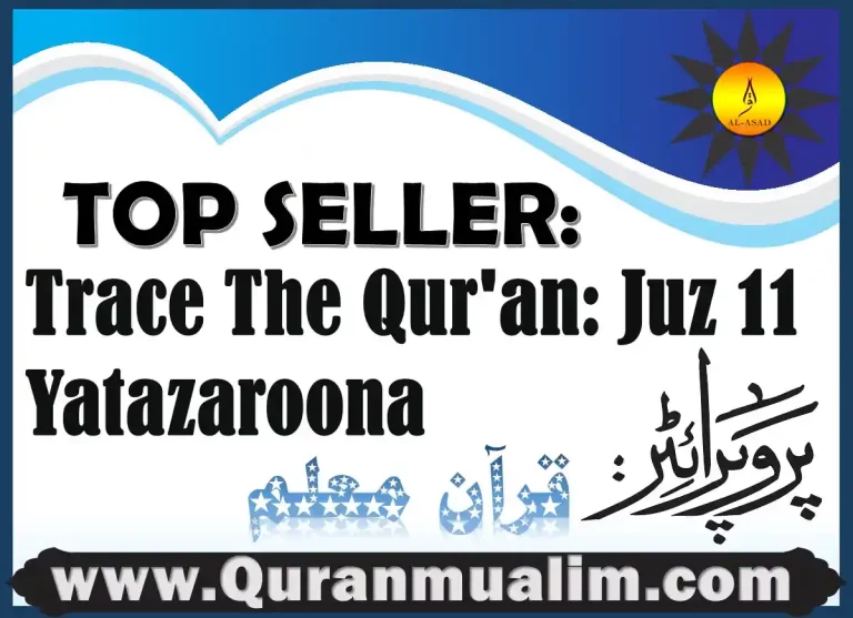 juz 11,juz 11 pdf,qur'an juz 11,quran juz 11,11 juz,quran juz 11 pdf,al quran juz 11,al quran juz 11 pdf, tracing quran, quran tracing sheets, quran tracing book, quran tracing, quran tracing pdf , Trace The Qur’an, traceable quran, traceable quran pdf, traceable quran pdf free download