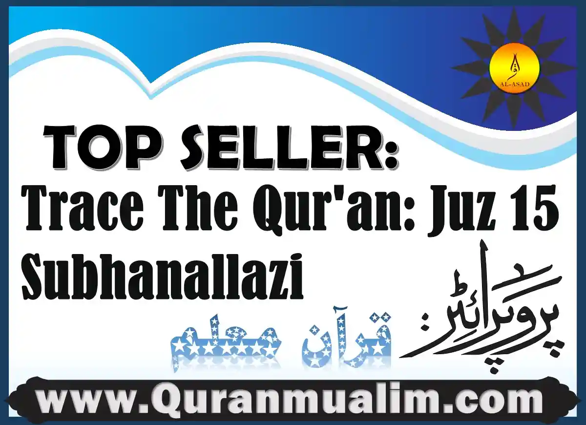 juz 15,juz 15 pdf,quran juz 15,15 juz,15 juz of quran ,al quran juz 15,al quran juz 15 pdf, tracing quran, quran tracing sheets, quran tracing book, quran tracing, quran tracing pdf , Trace The Qur’an, traceable quran, traceable quran pdf, traceable quran pdf free download