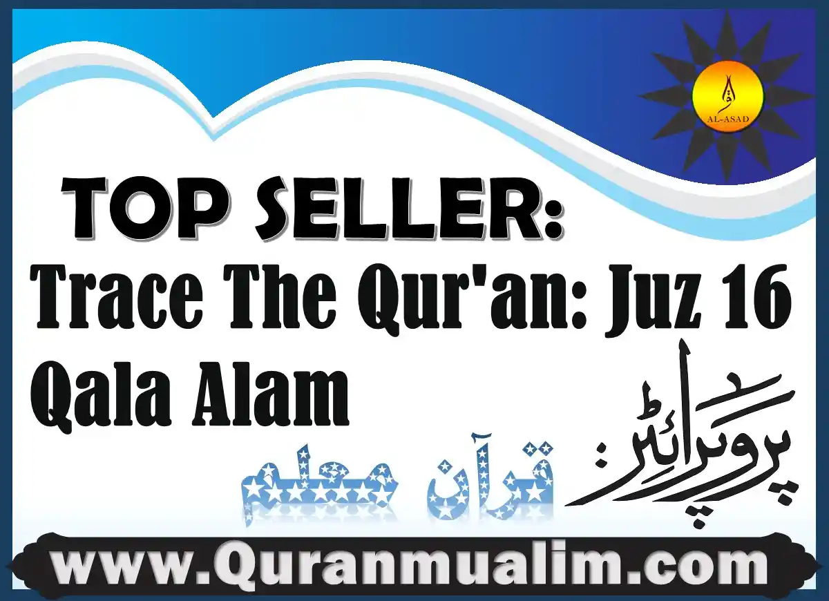 juz 16,juz 16 pdf,quran juz 16,quran juz 16 pdf,al quran juz 16,al quran juz 16 pdf,holy quran juz 16 pdf , tracing quran, quran tracing sheets, quran tracing book, quran tracing, quran tracing pdf , Trace The Qur’an, traceable quran, traceable quran pdf, traceable quran pdf free download