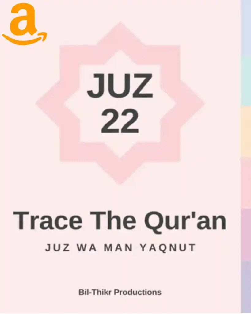 juz 22,juz 22 pdf,22 juz,juz 22 quran pdf,quran juz 22 ,quran juz 22 pdf ,al quran juz 22 pdf ,holy quran juz 22, tracing quran, quran tracing sheets, quran tracing book, quran tracing, quran tracing pdf , Trace The Qur’an, traceable quran, traceable quran pdf, traceable quran pdf free download