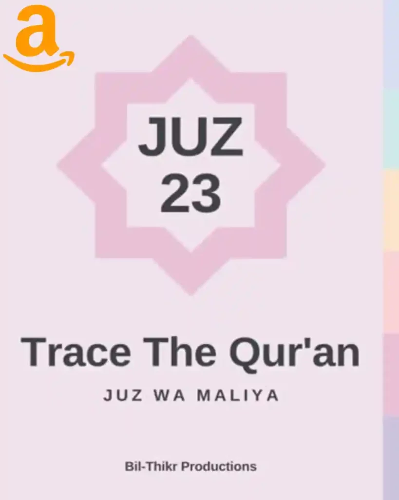 juz 24,juz 24 pdf,quran juz 24,juz 24 quran pdf ,quran juz 24 pdf ,24 juz of quran ,24 juz quran ,al quran juz 24 , tracing quran, quran tracing sheets, quran tracing book, quran tracing, quran tracing pdf , Trace The Qur’an, traceable quran, traceable quran pdf, traceable quran pdf free download