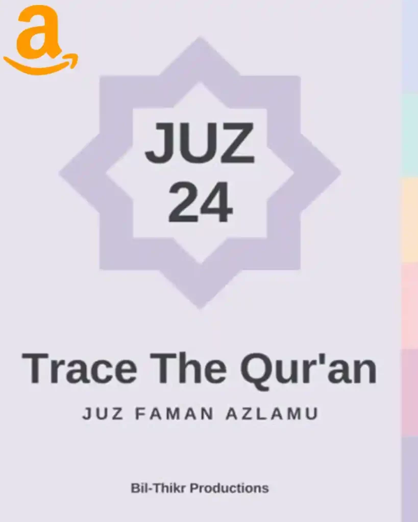 juz 24,juz 24 pdf,quran juz 24,juz 24 quran pdf ,quran juz 24 pdf ,24 juz of quran ,24 juz quran ,al quran juz 24 , tracing quran, quran tracing sheets, quran tracing book, quran tracing, quran tracing pdf , Trace The Qur’an, traceable quran, traceable quran pdf, traceable quran pdf free download