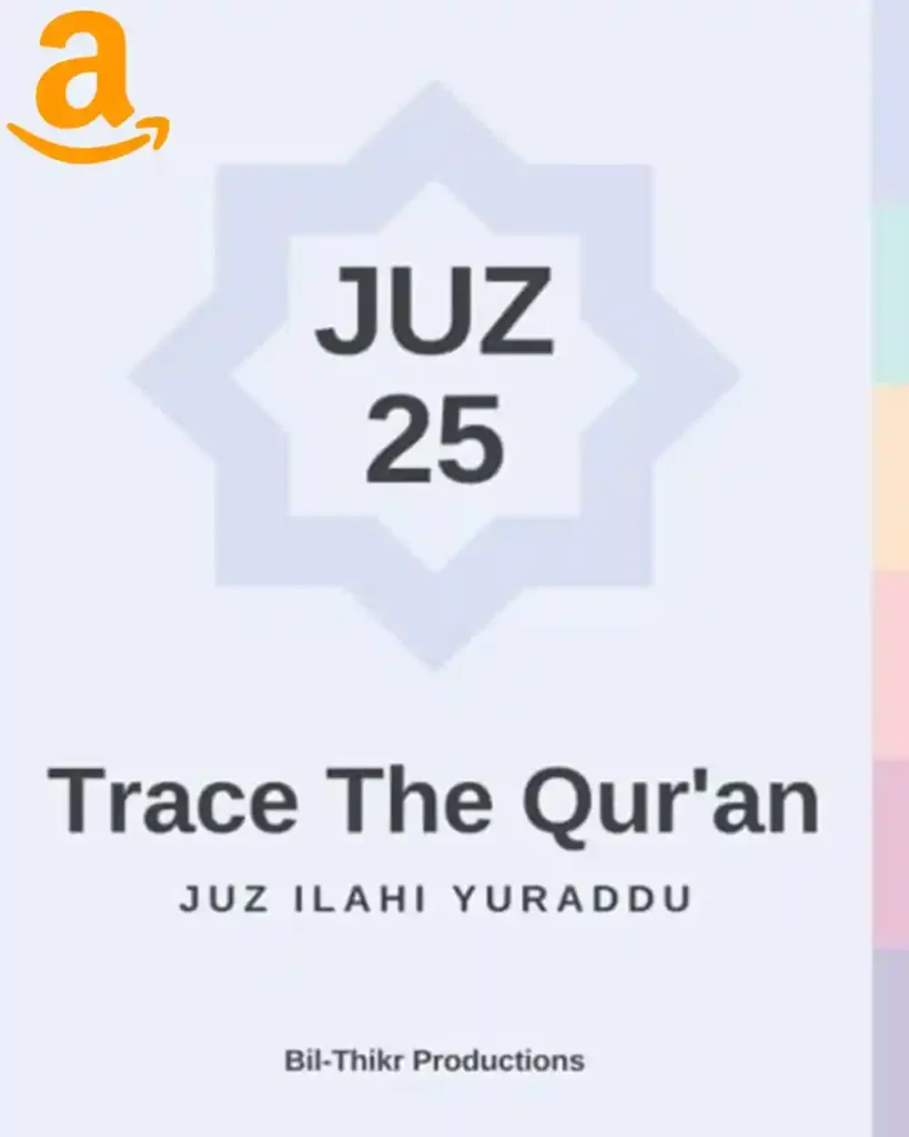 juz 25,25 juz,juz 25 pdf,juz 25 quran,quran juz 25 pdf,25 juz quran ,al quran juz 25,al quran juz 25 pdf, tracing quran, quran tracing sheets, quran tracing book, quran tracing, quran tracing pdf , Trace The Qur’an, traceable quran, traceable quran pdf, traceable quran pdf free download