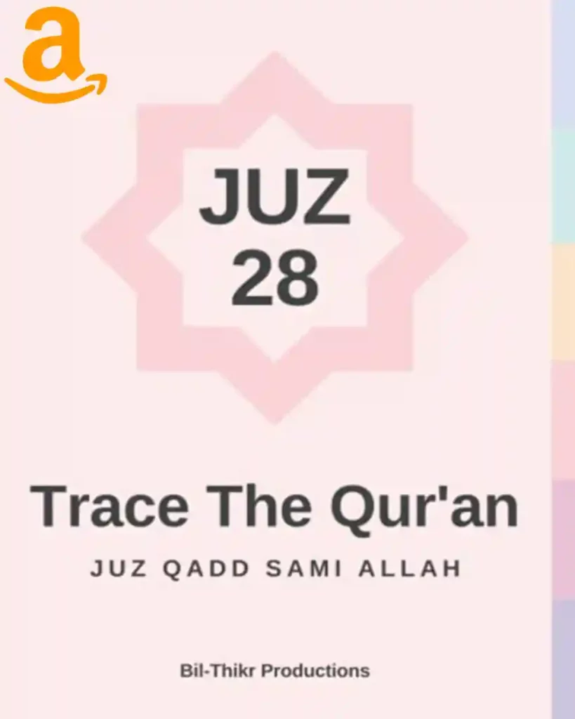 juz 28,juz 28 pdf, quran juz 28,28 juz28 juz of quran ,28 juz pdf, juz 28 quran pdf ,quran juz 28 pdf, tracing quran, quran tracing sheets, quran tracing book, quran tracing, quran tracing pdf , Trace The Qur’an, traceable quran, traceable quran pdf, traceable quran pdf free download