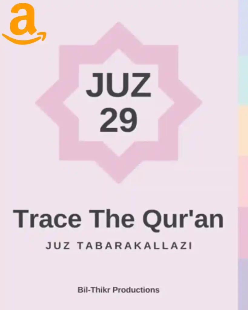 juz 29,juz 29 pdf, quran juz 29,29 juz of quran,juz 29 quran pdf ,quran juz 29 pdf, al quran juz 29 , tracing quran, quran tracing sheets, quran tracing book, quran tracing, quran tracing pdf , Trace The Qur’an, traceable quran, traceable quran pdf, traceable quran pdf free download