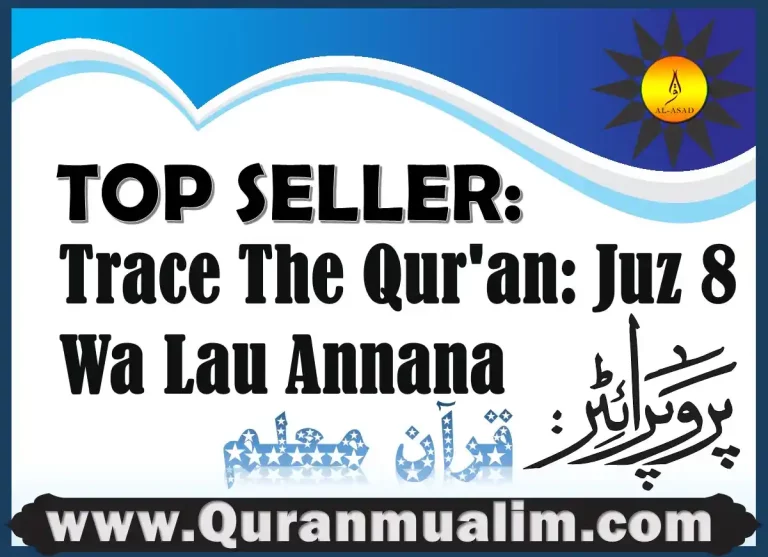 juz 8,juz 8 pdf,juz 8 quran,quran juz 8,juz 8 quran pdf ,al quran juz 8, tracing quran, quran tracing sheets, quran tracing book, quran tracing, quran tracing pdf , Trace The Qur’an, traceable quran, traceable quran pdf, traceable quran pdf free download