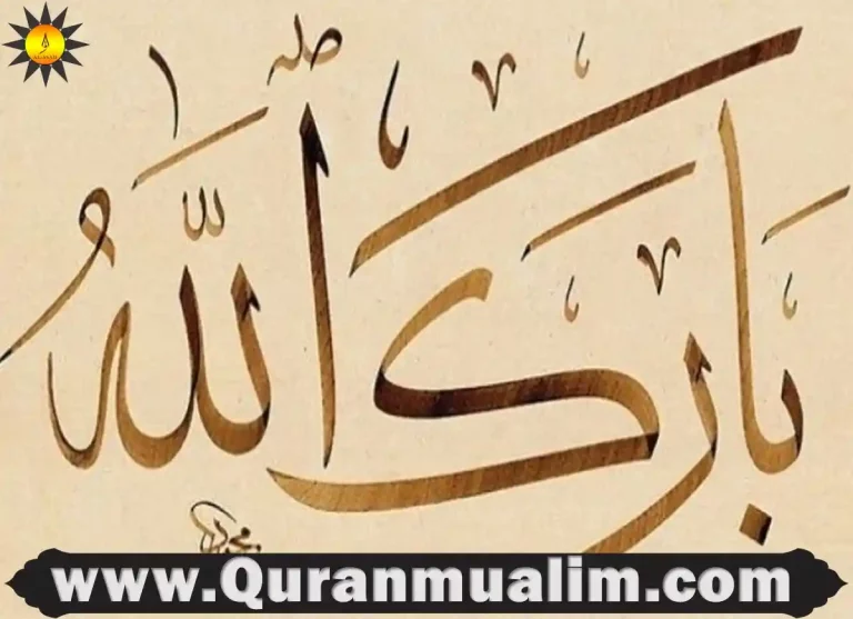 barakallahu lakuma wa baraka alikuma meaning,barakallahu lakum wa baraka alaikum,barakallahu lakuma wa baraka,barakallahu lakuma wa baraka alaikuma, barakallahu lakuma wa baraka alaikuma wa jama'a bainakuma fi khair