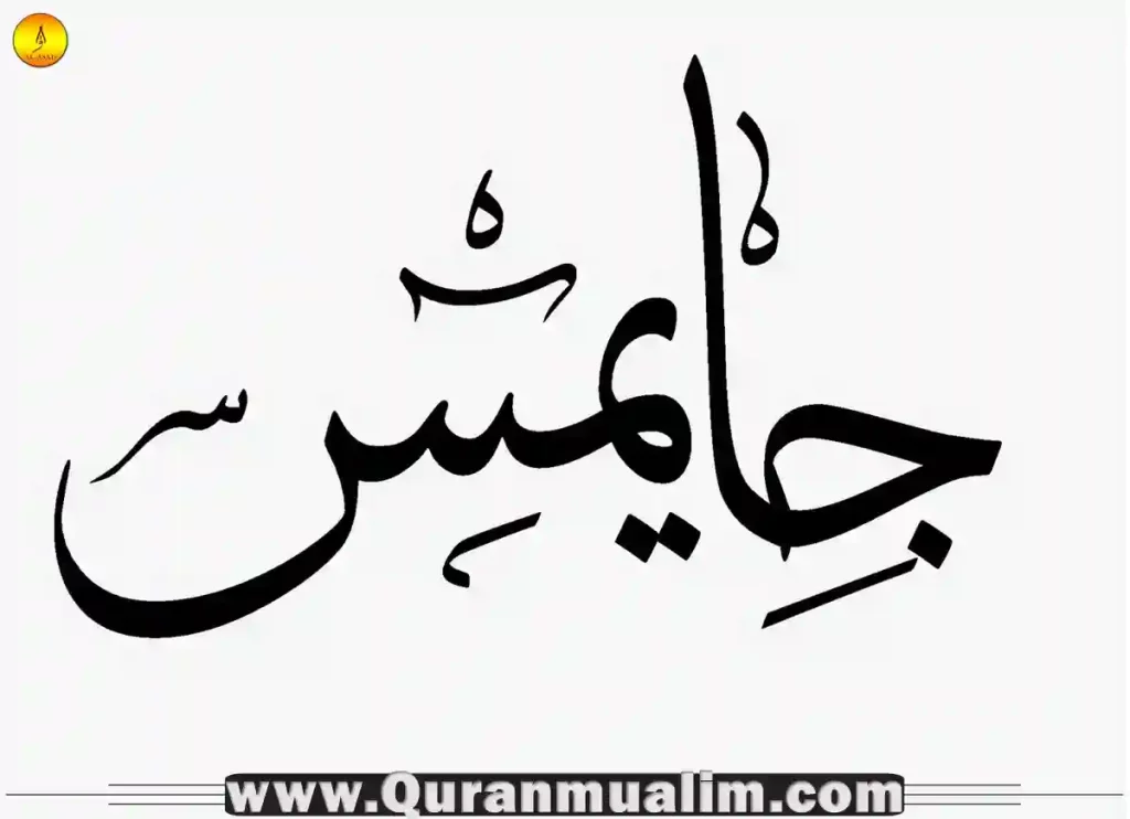 write my name in arabic, my name in arabic writing, my name written in arabic, writing my name in arabic, how i write my name in arabic