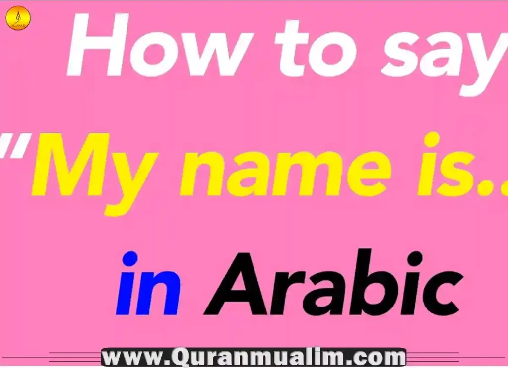 write my name in arabic, my name in arabic writing, my name written in arabic, writing my name in arabic, how i write my name in arabic