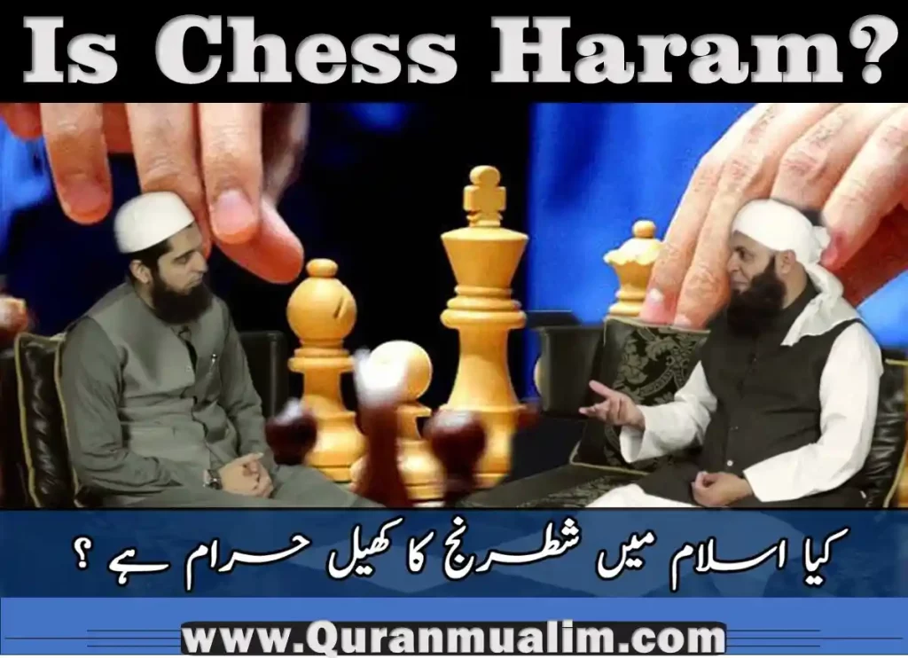 is chess haram, is playing chess haram, why is chess haram, is it haram to play chess, is chess haram in islam, is chess haram without gambling, is online chess haram ,chess is haram ,is chess haram hanafi