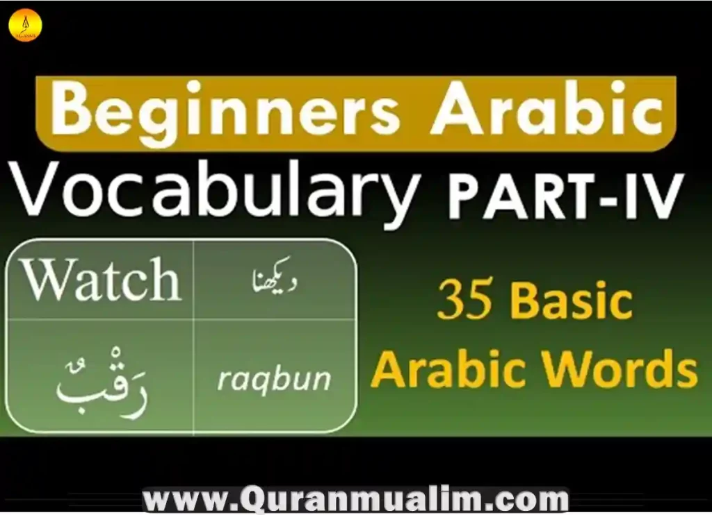 good morning in arabic, arabic for good morning, arabic words,arabic phrases,are you in arabic, are you in arabic, what arabic, what's arabic, how to speak arabic, how to say good morning in arabic