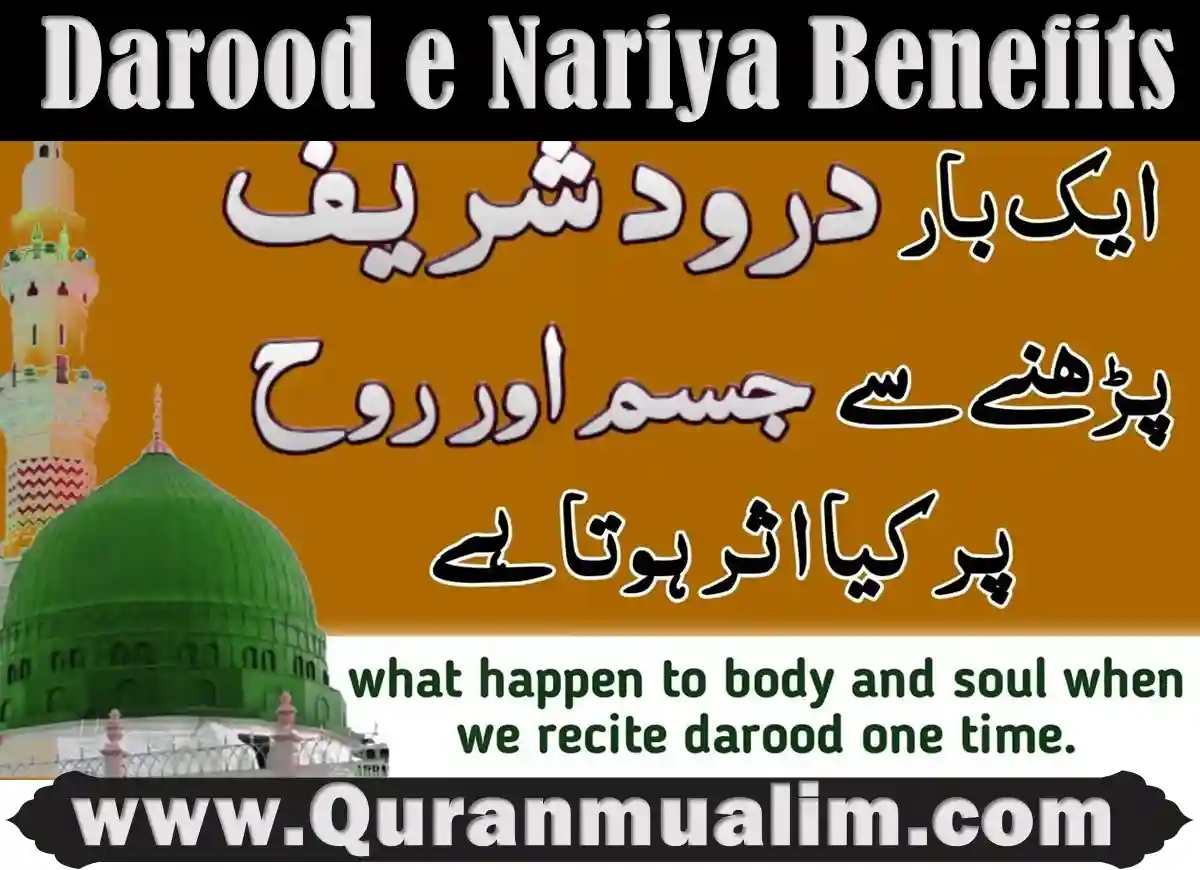 darood e nariya benefits,darood e nariya benefits,darood e nariya