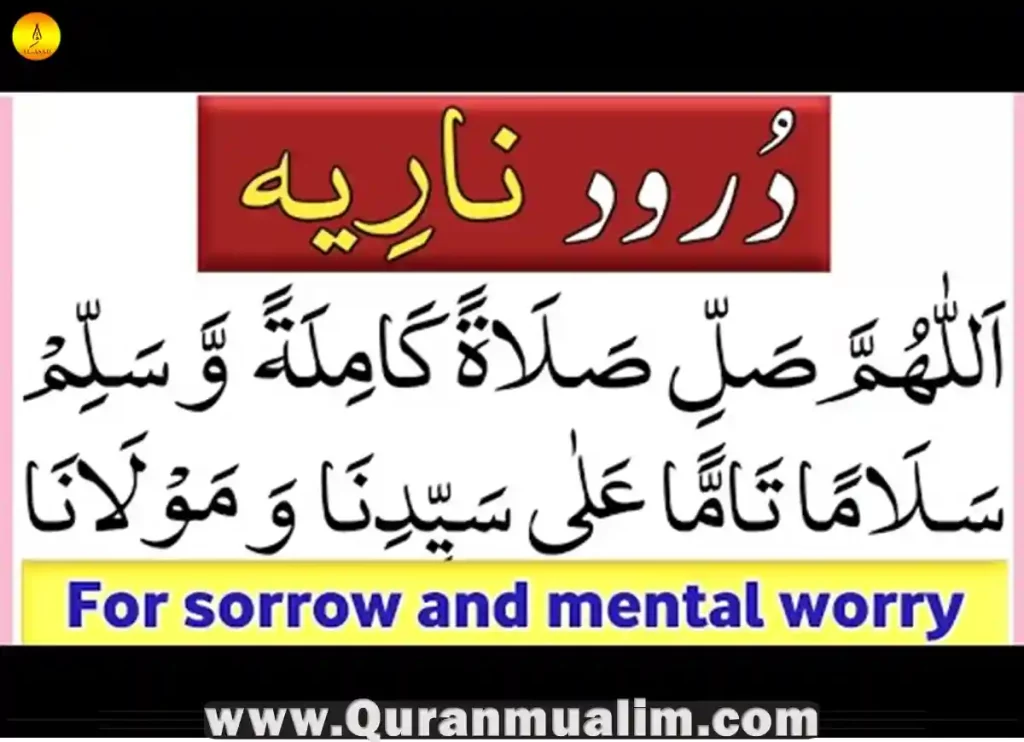 darood e nariya benefits,darood e nariya benefits,darood e nariya