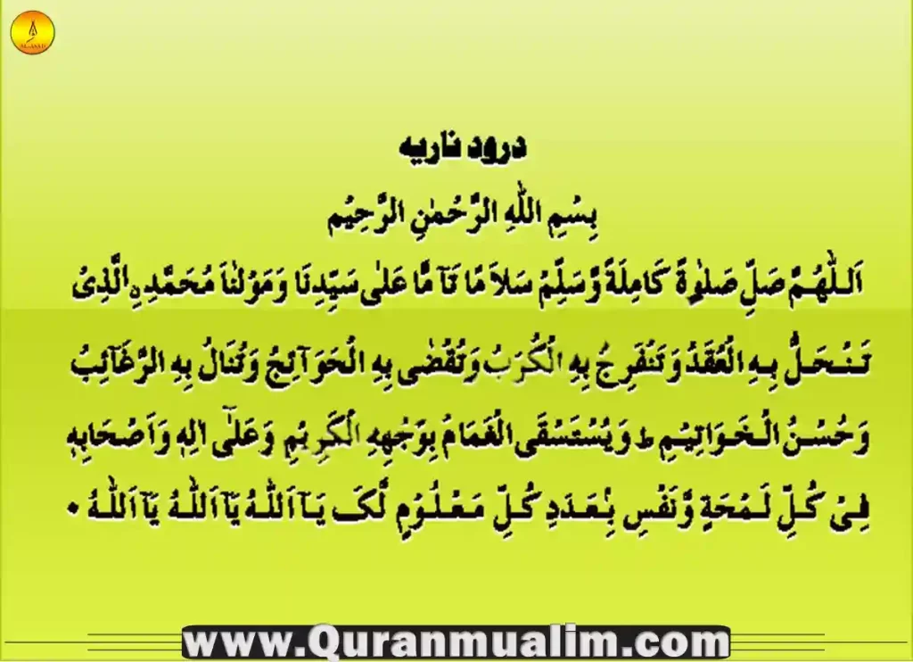 darood e nariya benefits,darood e nariya benefits,darood e nariya