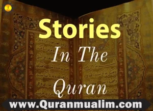 the quran, who wrote the quran, the noble quran, what is the quran, when was the quran written, when was the quran written, how long is the quran, how many pages is the quran,the quarn, the karan