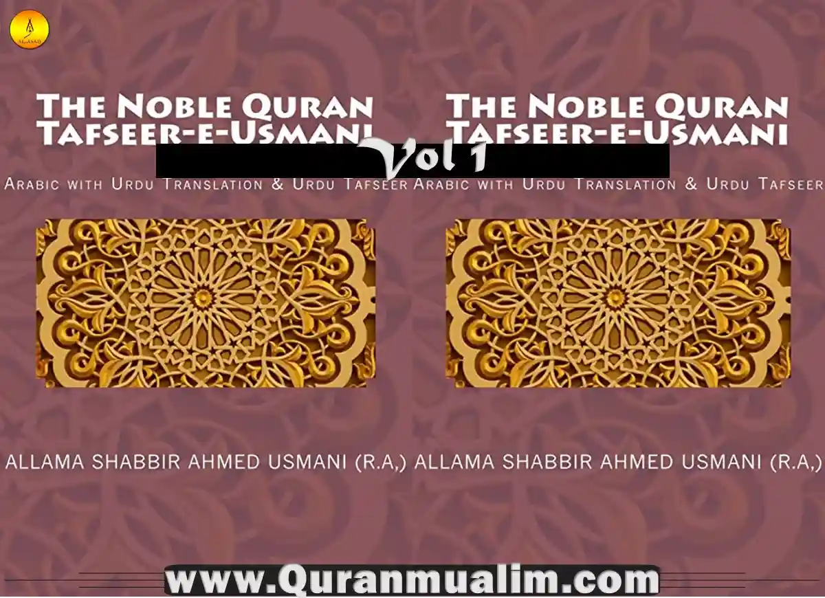 noble quran com, noble quran english translation ,the noble quran english translation, noble quran transliteration , the noble quran online, english koran, holy quran translation, interpretation of the meaning of the noble quran