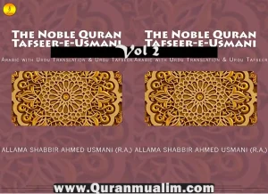 is the quran in english, noble quran online ,quaran, quran translate, quran with english translation, the quran english translation ,the quran: english translated version, translated quran, translation quran