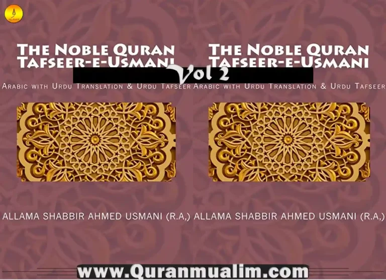 is the quran in english, noble quran online ,quaran, quran translate, quran with english translation, the quran english translation ,the quran: english translated version, translated quran, translation quran