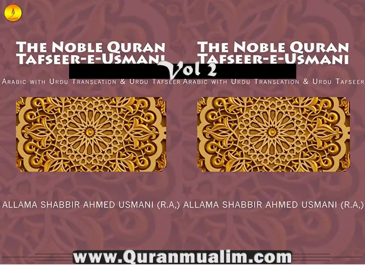 is the quran in english, noble quran online ,quaran, quran translate, quran with english translation, the quran english translation ,the quran: english translated version, translated quran, translation quran