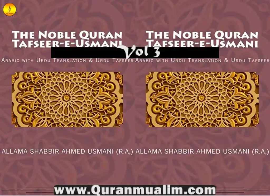 the noble quran, the noble quran english translation, the noble quran online, interpretation of the meaning of the noble quran, the noble quran pdf, noble quran, noble quran translation, nobal quran