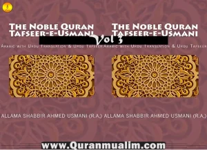 the noble quran, the noble quran english translation, the noble quran online, interpretation of the meaning of the noble quran, the noble quran pdf, noble quran, noble quran translation, nobal quran