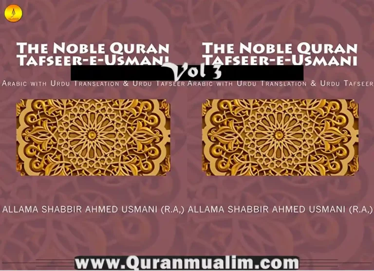 the noble quran, the noble quran english translation, the noble quran online, interpretation of the meaning of the noble quran, the noble quran pdf, noble quran, noble quran translation, nobal quran