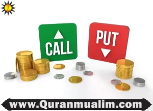 is options trading halal, is option trading halal, is trading options halal, is option trading halal in islam, option trading is halal, is future and option trading halal in islam