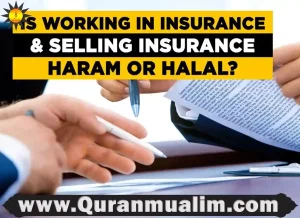 is it haram to work in insurance company, is working in insurance company haram, is working in insurance haram