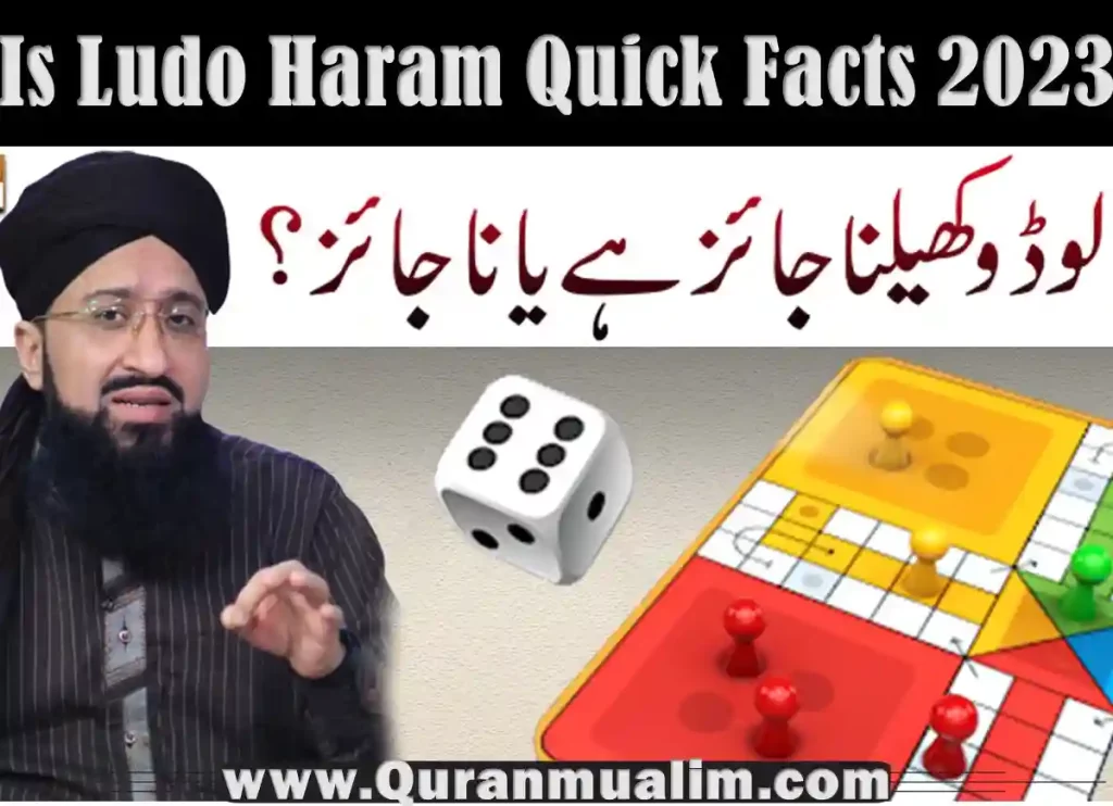 is ludo haram, is playing ludo haram,is playing ludo without gambling haram, why is ludo haram,
rules of ludo game, rules of ludo game, shooting dice meaning, prohibiting meaning in hindi
