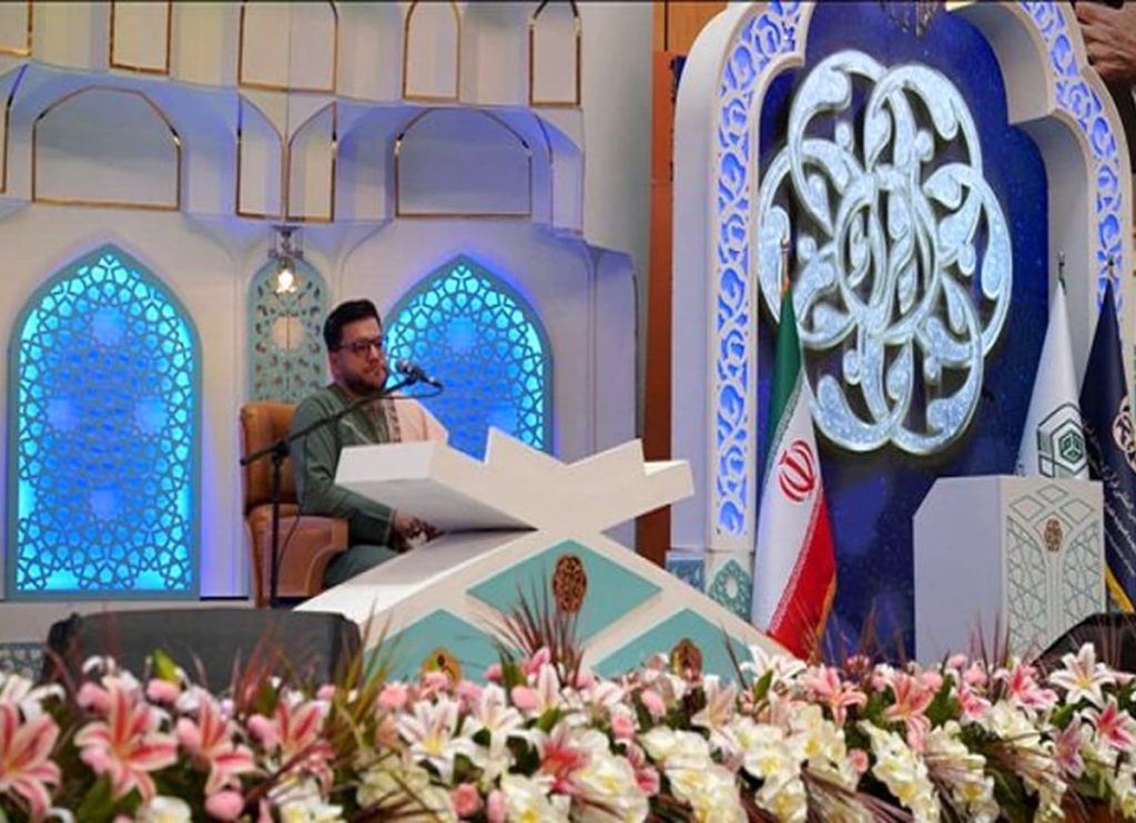 Tehran Hosts Prestigious International Quran Competition: A Global Celebration of Quranic Excellence, Quran, Quran Arabic Text