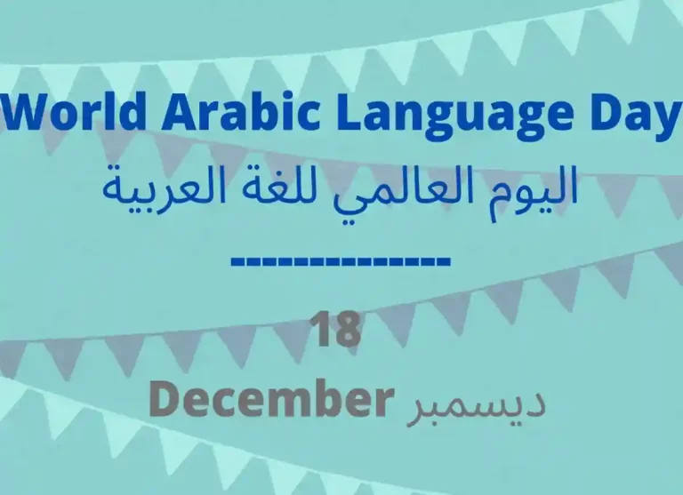 World Arabic Language Day 2023 (December 18th), News
