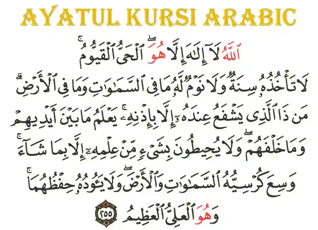 Ayatul Kursi: The Power and Significance of This Quranic Verse, Quran, Quran Surahs, Quran Juz, Holy Quran PDF