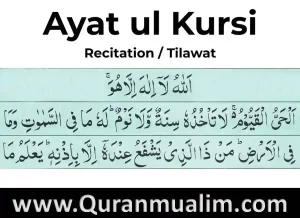 Ayatul Kursi: The Power and Significance of This Quranic Verse, Quran, Quran Surahs, Quran Juz, Holy Quran PDF