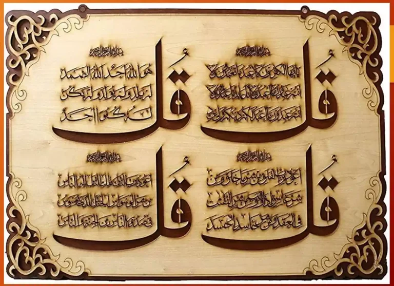 Exploring The Four Quls Surahs: Significance and Spiritual Power Unveiled, Quran, Quran Surahs, Quran Juz, Holy Quran PDF, Quran Download