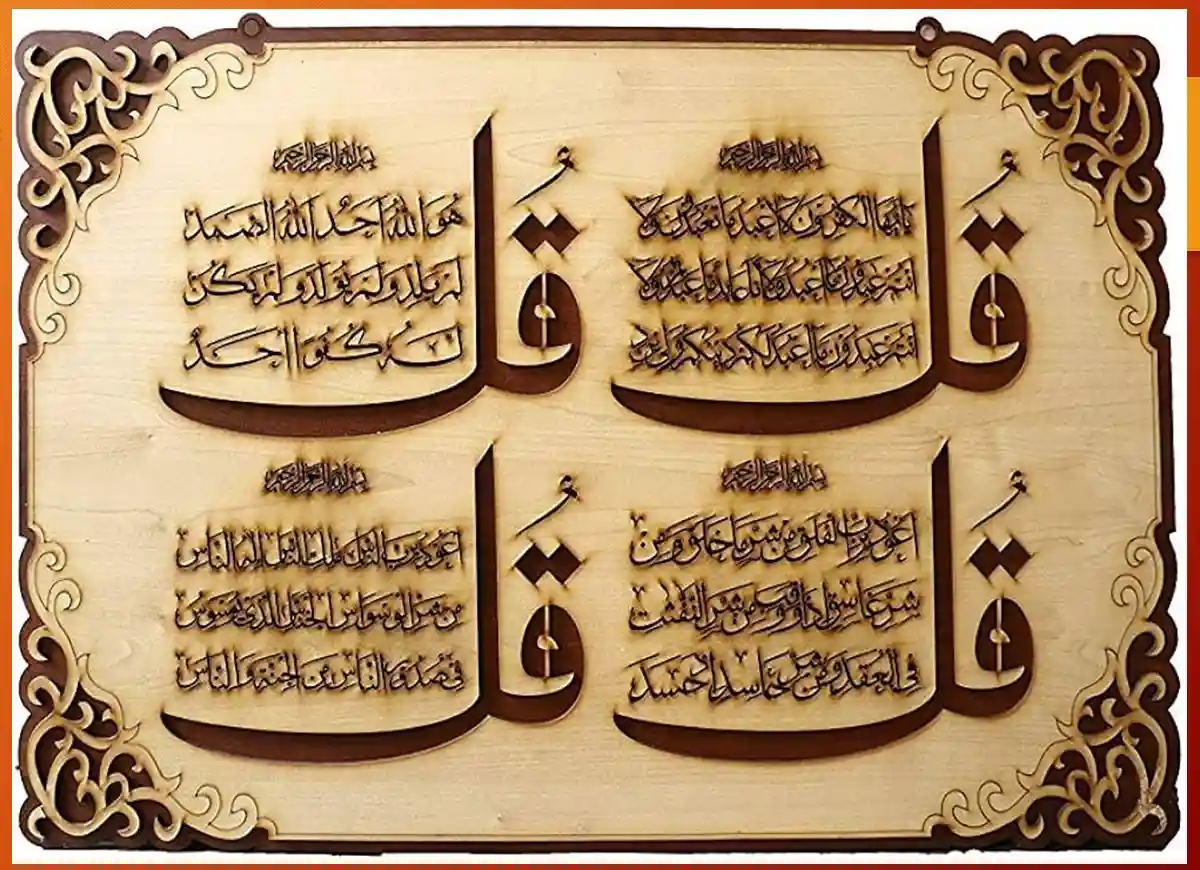 Exploring The Four Quls Surahs: Significance and Spiritual Power Unveiled, Quran, Quran Surahs, Quran Juz, Holy Quran PDF, Quran Download
