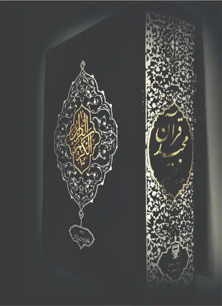 Revealing Quranic Miracles: Astonishing Wonders Within Islamic Scripture, Quran, Quran Arabic Text, House of Quran
