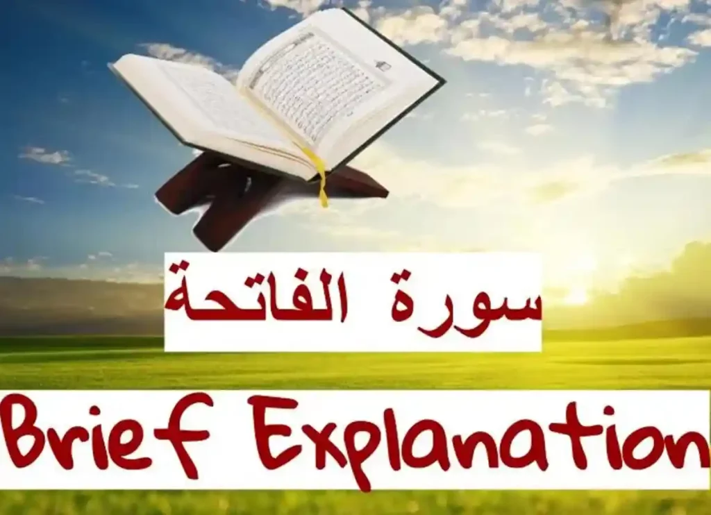 Surah Fatiha English Translation: Understanding The Essence of The Opening Chapter, Quran, Quran Surahs, Quran Juz, Holy Quran PDF, Quran Download
