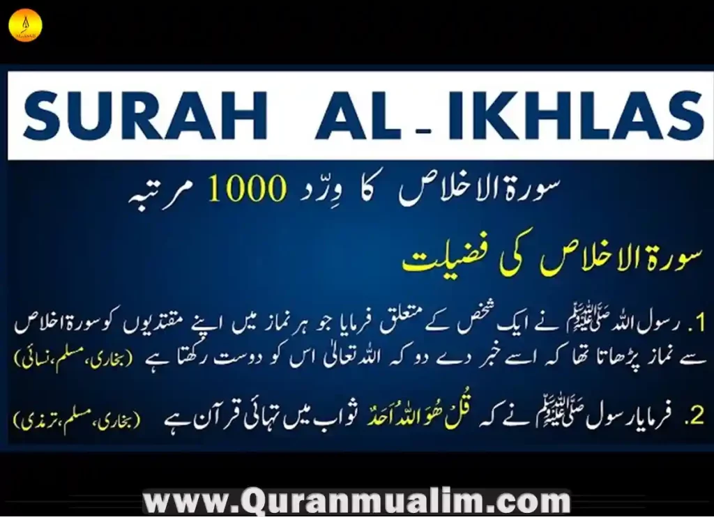 Surah Ikhlas Recited 1000 Times: A Spiritual Journey Unveiled, Quran, Quran Surahs, Quran Juz