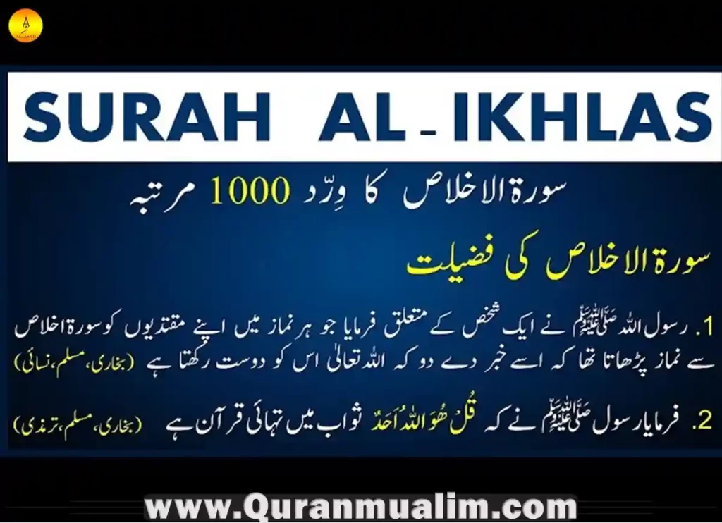 Surah Ikhlas Recited 1000 Times A Spiritual Journey Unveiled Quran 