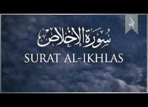 Surah Ikhlas Recited 1000 Times: A Spiritual Journey Unveiled, Quran, Quran Surahs, Quran Juz