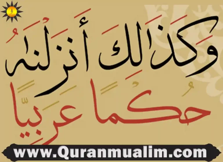 Unraveling Quranic Origins: What Language is The Quran Written In? Quran, Quran Surahs, Quran Juz