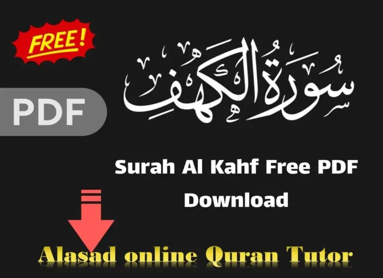 Al Kahf Surah PDF Free Download, Quran, Quran Surahs, Quran Juz, Surah PDF